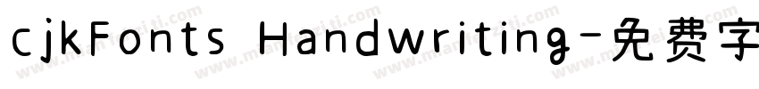 cjkFonts Handwriting字体转换